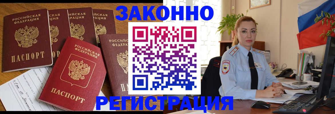 прописка регистрация в Микуни