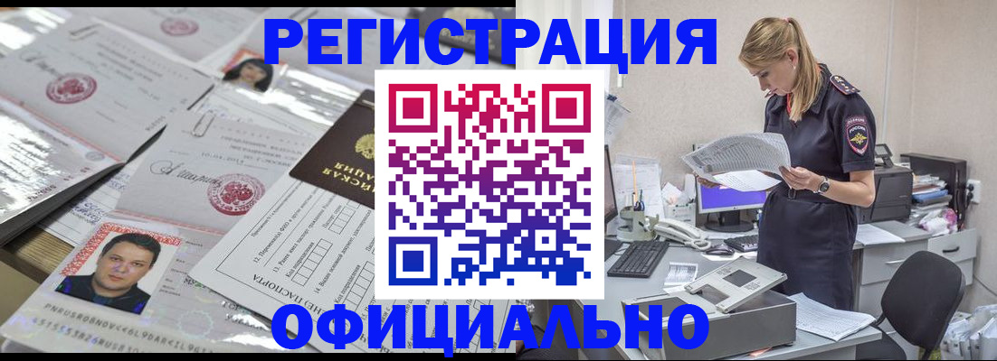 прописка для кредита в Микуни