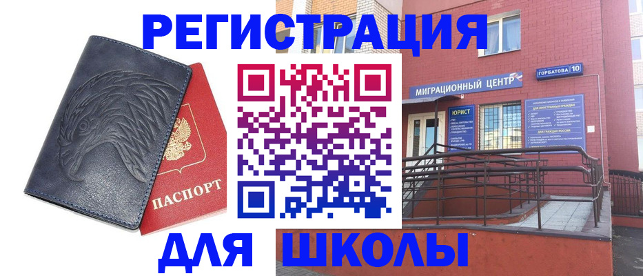 временная регистрация адрес в Микуни