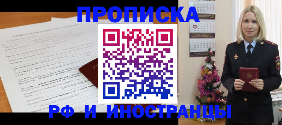 временная регистрация в квартире в Микуни