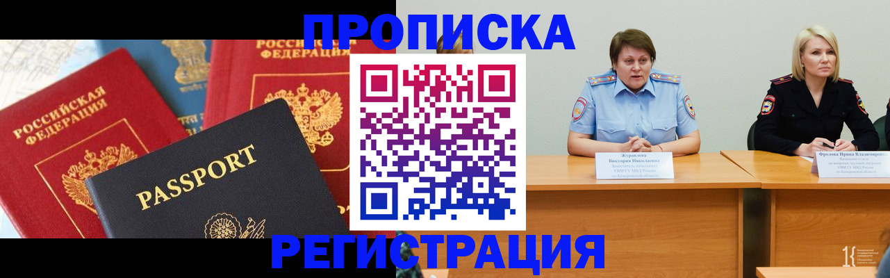 прописка для военкомата в Микуни